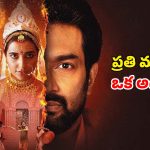 భర్త మిస్సింగ్ లో వీడని సస్పెన్స్… మరొక మగాడి రాకతో మారిపోయే కథ