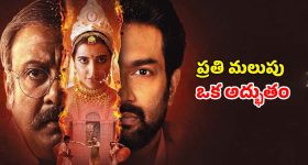 చదువు ఉన్నా విధిని జయించలేక... పల్లెటూరి ఆచారాల మధ్య చిక్కుకున్న ఒక డాక్టర్ కథ