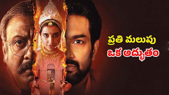 భర్త మిస్సింగ్ లో వీడని సస్పెన్స్… మరొక మగాడి రాకతో మారిపోయే కథ