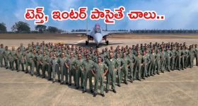 ఇండియన్ ఎయిర్‌ఫోర్స్‌లో ఉద్యోగాలు.. బంగారం లాంటి భవిష్యత్తు