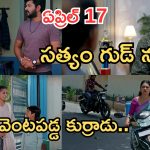 Gundeninda GudiGantalu Today episode: ప్రభావతికి బాలు కౌంటర్.. ఉద్యోగంలో చేరిన సత్యం.. కన్నీళ్లు పెట్టుకున్న బాలు..