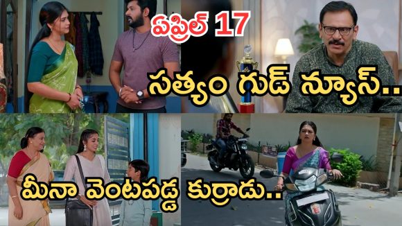 Gundeninda GudiGantalu Today episode: ప్రభావతికి బాలు కౌంటర్.. ఉద్యోగంలో చేరిన సత్యం.. కన్నీళ్లు పెట్టుకున్న బాలు..