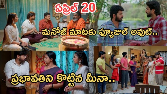 Gundeninda GudiGantalu Today episode: మనోజ్ కు దిమ్మతిరిగే షాక్.. శిష్యుడికి బాలు సలహా..ప్రభా మాటతో ఫ్యూజుల్ అవుట్..