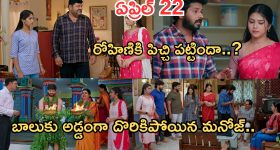 Gundeninda GudiGantalu Today episode: మాణిక్యం దెబ్బకు రోహిణి ఫ్యూజుల్ అవుట్.. మనోజ్, ప్రభా పూజ.. రోహిణికి పిచ్చి పట్టిందా..?