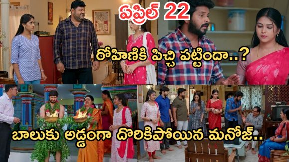 Gundeninda GudiGantalu Today episode: మాణిక్యం దెబ్బకు రోహిణి ఫ్యూజుల్ అవుట్.. మనోజ్, ప్రభా పూజ.. రోహిణికి పిచ్చి పట్టిందా..?