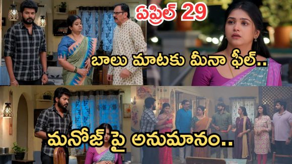 Gundeninda GudiGantalu Today episode: బాలుకు క్లాస్ పీకిన సత్యం.. బాలు మాటతో మీనా షాక్.. అడ్డంగా బుక్కయిన మనోజ్..