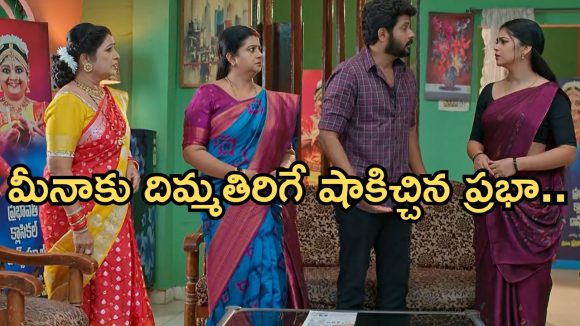 Gundeninda GudiGantalu Today episode: రోహిణికి దిమ్మతిరిగే షాక్.. బాలు దెబ్బకు ప్రభా అవుట్.. రోహిణి బండారం బయటపడుతుందా?