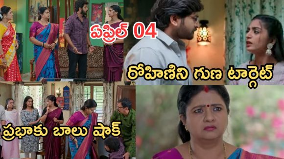 Gundeninda GudiGantalu Today episode: ఎట్టకేలకు ఇంట్లోకి వచ్చేసిన ప్రభా.. మీనాకు కండీషన్.. రోహిణి ప్లాన్ అదుర్స్..