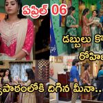 Gundeninda GudiGantalu Today episode: మీనా మాటకు బాలు ఫిదా.. డబ్బులు కొట్టేసేందుకు రోహిణి ప్లాన్.. ప్రభావతికి అడ్డంగా దొరికిన బాలు..