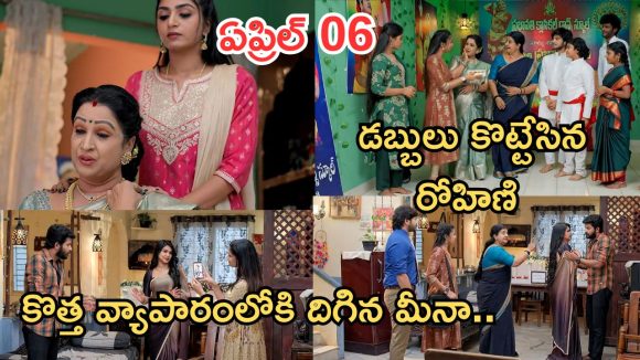 Gundeninda GudiGantalu Today episode: మీనా మాటకు బాలు ఫిదా.. డబ్బులు కొట్టేసేందుకు రోహిణి ప్లాన్.. ప్రభావతికి అడ్డంగా దొరికిన బాలు..