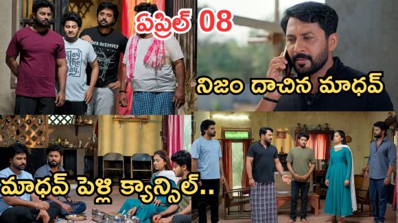 Podarillu Today Episode : మాధవ్ మాట విన్న నారాయణ షాక్..చక్రీ పై మహా సీరియస్.. మాధవ్ పెళ్లి క్యాన్సిల్..