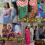 Gundeninda GudiGantalu Today episode: మీనాను తిట్టిన ప్రభా.. కామాక్షి ఫ్యూజుల్ అవుట్.. మీనాను దొంగను చేసిన ప్రభావతి..