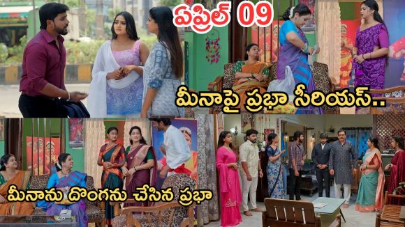 Gundeninda GudiGantalu Today episode: మీనాను తిట్టిన ప్రభా.. కామాక్షి ఫ్యూజుల్ అవుట్.. మీనాను దొంగను చేసిన ప్రభావతి..