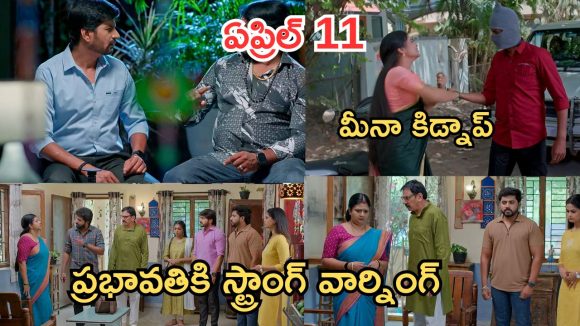 Gundeninda GudiGantalu Today episode: మీనా పై నిందలు..ప్రభావతికి శృతి స్ట్రాంగ్ వార్నింగ్.. మీనా కిడ్నాప్..