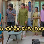 Gundeninda GudiGantalu Today episode: హమ్మయ్య… రోహిణి సేఫ్.. గుణ పై బాలుకు అనుమానం.. పాపం మీనా…
