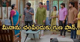 Gundeninda GudiGantalu Today episode: హమ్మయ్య... రోహిణి సేఫ్.. గుణ పై బాలుకు అనుమానం.. పాపం మీనా...