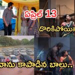 Gundeninda GudiGantalu Today episode: నిజం తెలుసుకున్న బాలు.. బాలు అండగా కార్ల డ్రైవర్లు.. మీనా సేఫ్..