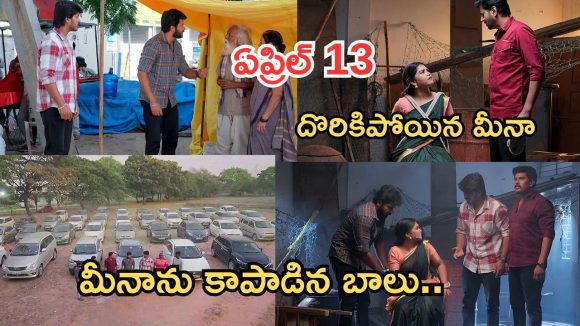 Gundeninda GudiGantalu Today episode: నిజం తెలుసుకున్న బాలు.. బాలు అండగా కార్ల డ్రైవర్లు.. మీనా సేఫ్..