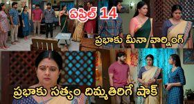 Podarillu Today Episode : కన్నీళ్లు పెట్టుకున్న గాయత్రి.. బాధపడ్డ మాధవ్.. మహా మాటతో కన్నీళ్లు పెట్టుకున్న కన్నా..
