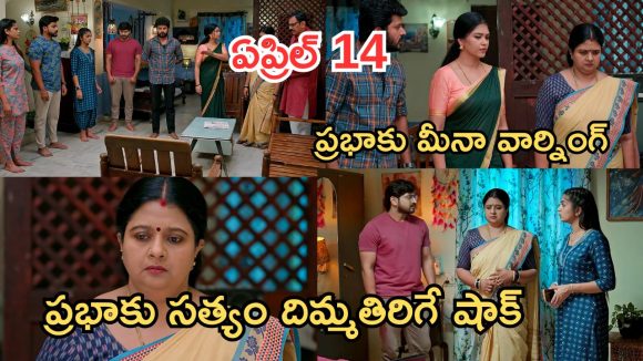 Gundeninda GudiGantalu Today episode: అడ్డంగా బుక్కయిన ప్రభా.. రెచ్చిపోయిన మీనా.. రోహిణి మాస్టర్ ప్లాన్..