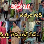 Gundeninda GudiGantalu Today episode: ప్రభావతికి బాలు కౌంటర్.. ఉద్యోగంలో చేరిన సత్యం.. కన్నీళ్లు పెట్టుకున్న బాలు..