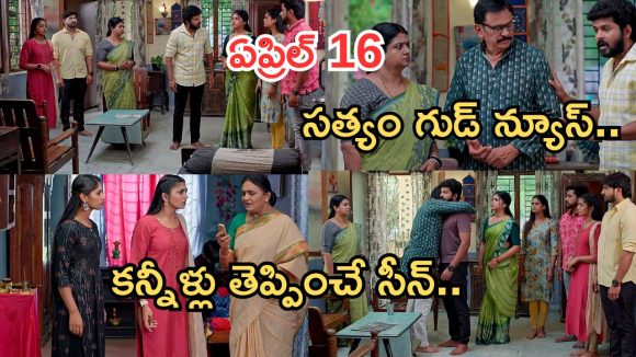 Gundeninda GudiGantalu Today episode: ప్రభావతికి బాలు కౌంటర్.. ఉద్యోగంలో చేరిన సత్యం.. కన్నీళ్లు పెట్టుకున్న బాలు..