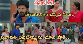 Gundeninda GudiGantalu Today episode: బాలుకు నిజం చెప్పిన మీనా.. దిష్టి ఫోటోను చూసి మనోజ్ షాక్.. రచ్చ చేసిన ప్రభా..