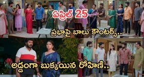 Illu Illalu Pillalu Today Episode: చందుకు షాకిచ్చిన వేదవతి.. అత్త కాళ్ళు పట్టుకున్న శ్రీవల్లి..చందు, శ్రీవల్లి కలిసిపోతారా..?