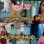Gundeninda GudiGantalu Today episode: తండ్రిని వద్దని చెప్పిన బాలు.. రోహిణికి దిమ్మతిరిగే షాక్.. మీనాకు కొత్త శత్రువు..