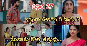Podarillu Today Episode : గాయత్రి ఎంట్రీతో షాక్.. మాధవ్ కోసం కన్నీళ్లు పెట్టుకున్న గాయత్రి.. మాధవ్ తాళి కడతాడా..?