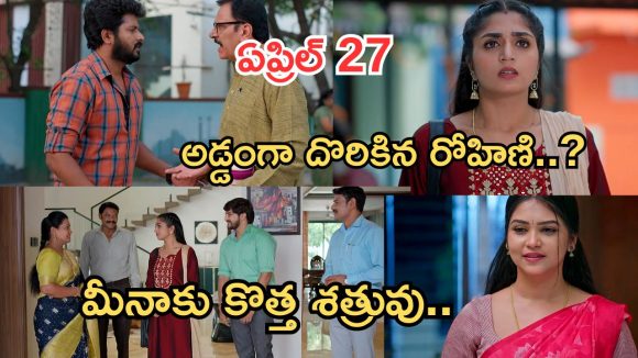 Gundeninda GudiGantalu Today episode: తండ్రిని వద్దని చెప్పిన బాలు.. రోహిణికి దిమ్మతిరిగే షాక్.. మీనాకు కొత్త శత్రువు..