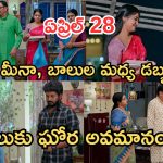 Gundeninda GudiGantalu Today episode: బాలు, మీనాల మధ్య ఆస్తి చిచ్చు.. బాలుకు ఘోర అవమానం.. బాలు కాపురంలో ప్రభా చిచ్చు..