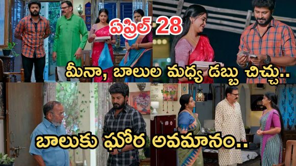 Gundeninda GudiGantalu Today episode: బాలు, మీనాల మధ్య ఆస్తి చిచ్చు.. బాలుకు ఘోర అవమానం.. బాలు కాపురంలో ప్రభా చిచ్చు..