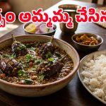 మసాలా దట్టించి వండిన ఈ గుత్తి వంకాయ ముందు చికెన్, మటన్ కూడా బలాదూరే!