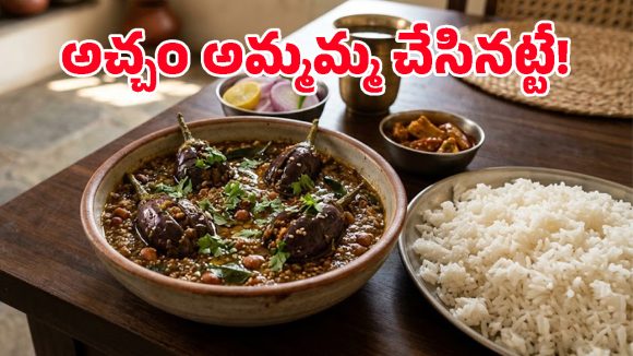 మసాలా దట్టించి వండిన ఈ గుత్తి వంకాయ ముందు చికెన్, మటన్ కూడా బలాదూరే!