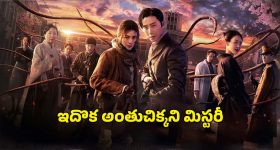 మనుషులను రాక్షసులుగా మార్చే మందు... రెండు సీజన్లతో వణికిపోయిన ఓటీటీ
