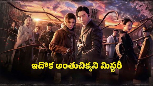 మనుషులను రాక్షసులుగా మార్చే మందు… రెండు సీజన్లతో వణికిపోయిన ఓటీటీ