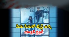 వింత వైరస్ తెచ్చిన తంటాలు... జోంబీల్లా మారుతున్న మనుషులు... మెంటలెక్కించే కొరియన్ సిరీస్