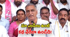 తెలంగాణ ఆత్మగౌరవాన్ని దెబ్బతీస్తుంటే.. మీరేం ప్రశ్నించరా? బీజేపీ ఎంపీలపై హరీశ్ రావు ఫైర్