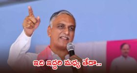 కేసీఆర్‌ స్పీచ్‌కు వచ్చిన వ్యూస్ 36 లక్షలు.. అదే సీఎం రేవంత్‌కు 4 లక్షలు, హరీష్ రావు కీలక వ్యాఖ్యలు