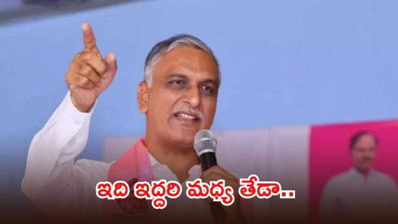 కేసీఆర్‌ స్పీచ్‌కు వచ్చిన వ్యూస్ 36 లక్షలు.. అదే సీఎం రేవంత్‌కు 4 లక్షలు, హరీష్ రావు కీలక వ్యాఖ్యలు