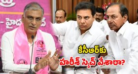 మామ సీటుపై కన్నేసిన హరీశ్? ఫామ్ హౌస్‌కే పరిమితం చేసే ప్లాన్!
