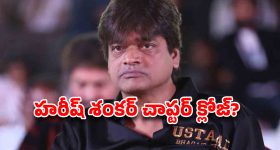 హరీష్ శంకర్ పనైపోయినట్టేనా.. టైర్-2 హీరోలు కూడా  ?