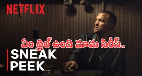 సీరియల్ కిల్లర్ వేటలో లెజెండరీ డిటెక్టివ్.. ఇది ఇచ్చే థ్రిల్ మామూలుగా ఉండదు..