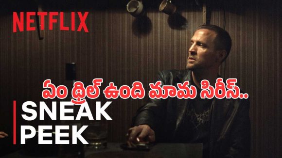 సీరియల్ కిల్లర్ వేటలో లెజెండరీ డిటెక్టివ్.. ఇది ఇచ్చే థ్రిల్ మామూలుగా ఉండదు..