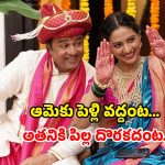 40 ఏళ్ళ బ్యాచిలర్… 35 సార్లు రిజెక్షన్… ఇకనైనా పెళ్ళవుతుందా? నలభైలో మొదలైన నయా లవ్ స్టోరీ