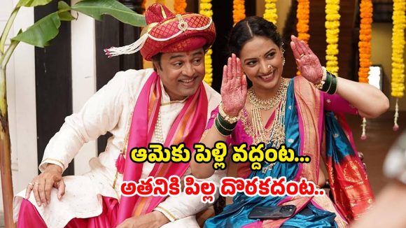 40 ఏళ్ళ బ్యాచిలర్… 35 సార్లు రిజెక్షన్… ఇకనైనా పెళ్ళవుతుందా? నలభైలో మొదలైన నయా లవ్ స్టోరీ