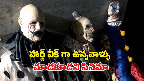15 మందిని బలితీసుకున్న రాత్రి… హెల్ హౌస్ వెనుక ఉన్న నమ్మలేని నిజాలు… ఓటీటీలో వణికిస్తున్న సినిమా