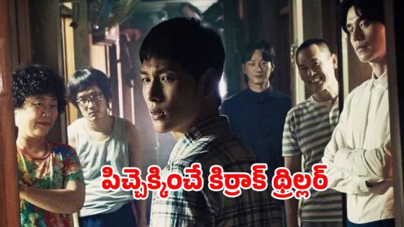 ఇదేం సిరీస్ రా నాయనా… ఆ హాస్టల్ లో అంతా సైకోలు