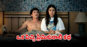 అర్థరాత్రి వినిపించే అడుగుల సప్పుడు... కనిపించని మనుషుల నీడలు... గుండె గట్టిగున్నోల్లే చూడాల్సిన సిరీస్